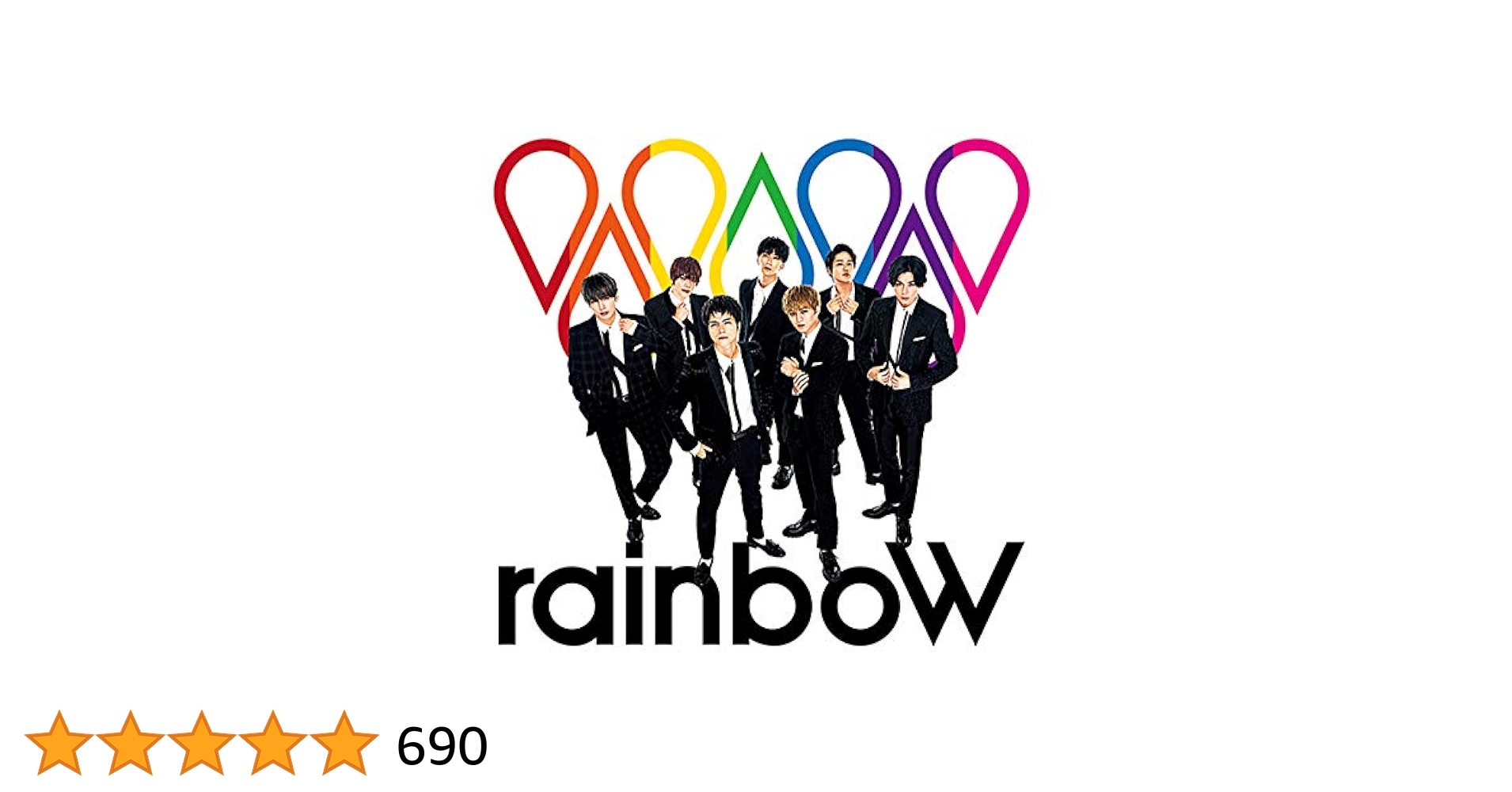 rainboW ステッカー3種付 ジャニーズWEST  初回盤 A+B+通常盤 Amazon.co.jp: 【視聴ID/特典付3種セット】 rainboW (初回盤A+